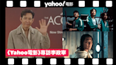 《Yahoo電影》李政宰專訪｜自小愛《星戰》夢想成真多得《魷魚遊戲》 樂見香港與韓國電影交流