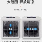 工業冷風機空調扇制冷強風扇水空調制冷機器商用家用宿舍-黃奈一