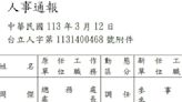 韓國瑜出手整頓立院裝潢、工程管理弊端 總務處長周傑轉調非主管職「留校察看」