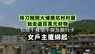 持刀賊闖大埔南坑村村屋劫走逾百萬元財物 女戶主遭綁起