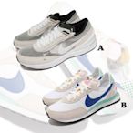 Nike 休閒鞋 Waffle One GS/Trainer 2 BG 大童 女鞋 拚接 2色單一價 DC0481100