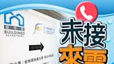 滲水辦去年接4.5萬宗求助 6成不予調查 議員呻電話打唔通