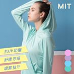 MIT台灣製 抗UV遮陽外套 正常/大碼 吸濕 排汗 女生外套