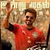 Bigil