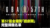 金鐘57／戲劇類完整得獎名單！《良辰吉時》抱回5獎 《華燈》全槓龜