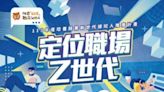 桃園「有頭鹿」職能訓練場 113年度培養就業新世代接班人推廣計畫重磅登場！ | 蕃新聞