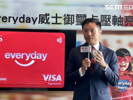 刷Netflix、YT享10倍回饋！星展everyday威士御璽卡壓軸登場