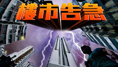 差估署：5月私宅落成量按月勁減87% 港島及新界區零供應