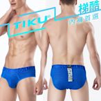 TIKU 梯酷 超透氣條紋款三角男內褲 - 藍 (LN1288)
