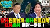 董念台黑白都怕沾》一言興獨？一言喪台！ | 蕃新聞