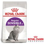 Royal Canin法國皇家 S33腸胃敏感成貓飼料 15kg