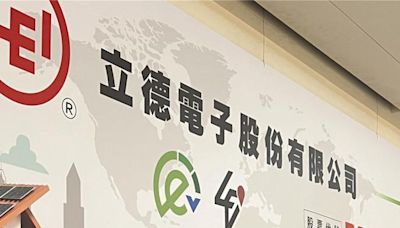 立德電源、綠能雙管齊下拚轉型 - 財經