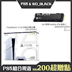 [PS5+SSD組合]PlayStation 5 SLIM版光碟主機+WD 黑標 SN850X 2TB 散熱片