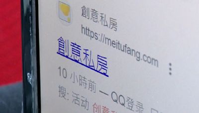 傳創意私房轉戰Telegram！ 衛福部不排除「全台禁用」