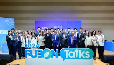 FUBON Talks圓滿落幕！富邦演說秀聚焦4主軸