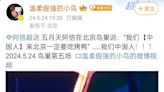 學者：五月天蔡依林表態中國人非獨立事件，是中共對新政府發動系列攻勢