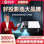 免運【快速出貨】【2023新品】歡樂投M2智能投影儀家用wifi無線可連手機一體機超高