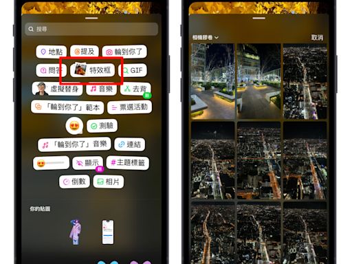 IG 限動 4 大新功能教你用：搖晃特效框、留言顯示、去背、「輪到你了」音樂