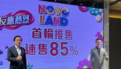 NOVO LAND第3B期首輪85%單位沽出 料短期公布次輪安排