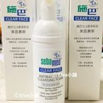 施巴 Sebamed ph5.5 痘淨潔面慕斯/泡沫洗面乳/毛孔清潔 150ml 保證公司貨 含盒完整中文標