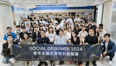 Social Designer挑戰賽2組冠軍出爐 團隊將獲青年局優化精進