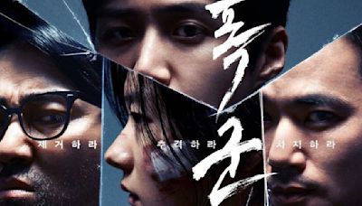 The Tyrant Trailer, Poster: Kim Seon Ho, Cha Seung Won, and more hunt down superhuman gene for different causes