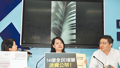 審計部點名數位身分證「未審慎評估」 藍委：視民脂民膏如無物