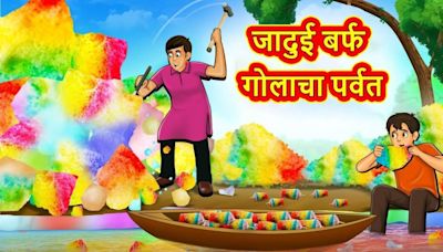 Latest Children Marathi Story The Magical Hill of Snowball For Kids - Check Out Kids Nursery Rhymes And Baby Songs In...