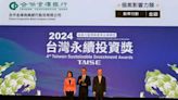 合庫銀行2度榮獲台灣永續投資獎肯定 奪「個案影響力類-股東行動金獎」