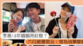 李易13年婚姻亮紅燈？六月常把離婚掛嘴邊「爆分居」，親曝現況：常為瑣事摩擦