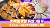 大閘蟹季節2023│公乸分別？9個步驟教你完美拆開大閘蟹！以後食蟹靠自己