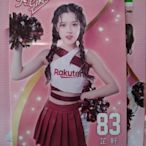 2023 Rakuten Girls 樂天女孩 芷軒 悠遊卡