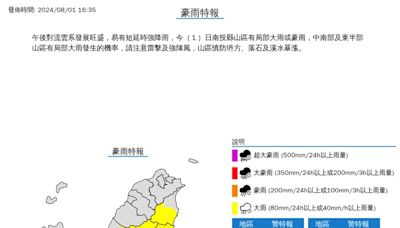 快訊／下班快回家！「10縣市」急發豪、大雨特報 一路下到晚上