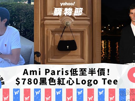 Ami Paris優惠低至半價！黑色紅心Logo Tee低至$780／袋款、Cap帽都有平！｜Yahoo購物節