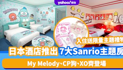 日本酒店｜神戶廣場酒店推出7大Sanrio主題房！My Melody、CP狗、XO齊登場 即睇限量主題禮物