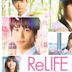 ReLIFE (film)