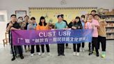 私立科大唯一 中華科技大學USR計畫榮獲U-start原漾計畫補助 | 蕃新聞