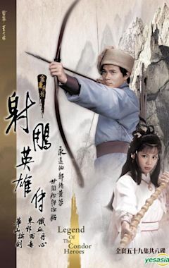 The Legend of the Condor Heroes