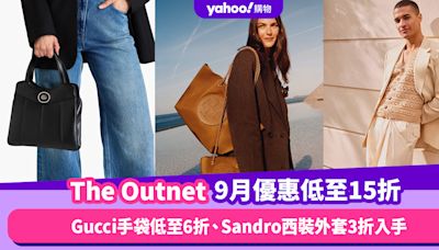 The Outnet Promo Code香港優惠碼｜2024年9月限時低至15折/免運費/免費退貨/網購教學