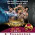 Ishq Ki Dastaan – Naagmani