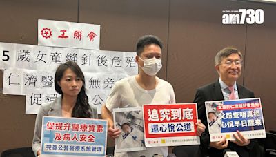 仁濟女童縫針事故｜女童父親對起訴職員感慰藉 惟哭訴女兒情況每日下滑 | am730