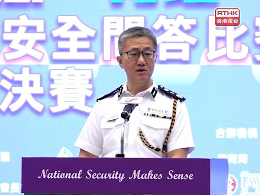 蕭澤頤稱維護國安是警隊首要行動項目 市民須與警隊同行給予支持 - RTHK