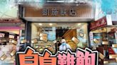 凱施餅店認拖糧 承諾本周內發放所欠薪金