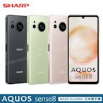 SHARP AQUOS sense8 5G (8G/256G)  6.1吋八核心智慧型手機