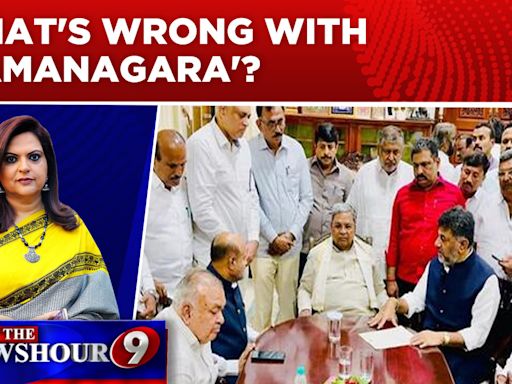 Ramanagara Renaming: BJP, JDS Call It Congress' 'Ram-Virodh', Karnataka Govt In Tightrope?| Newshour