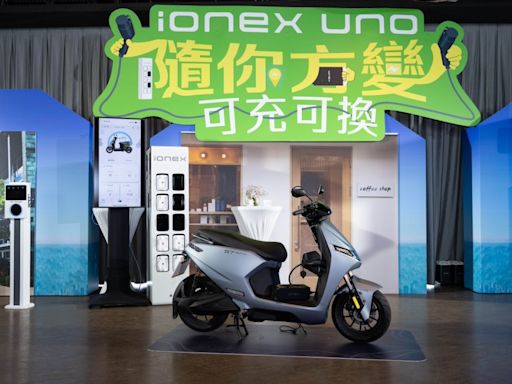 全年免費騎到飽！Ionex推大降光0方案 震撼電動機車市場 購車就享「0元哩多惠」ｘ0元交車ｘ分期0利率