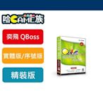 [哈GAME族] 弈飛 QBOSS 組合包 會計總帳 + 進銷存 3.0 R2 精裝版 支援WIN8