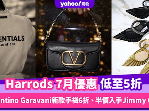 Harrods香港折扣/Promo Code/優惠碼｜2024年7月最新優惠/香港免運費/免費退貨/網購教學