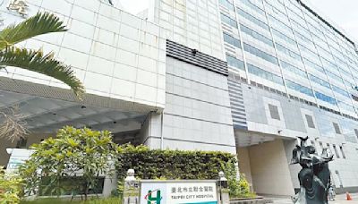 北市聯醫衛材採購 爆多項缺失 - 地方新聞