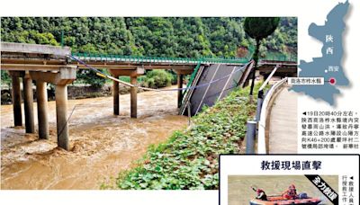 ﻿山洪肆虐 陝西公路橋垮塌